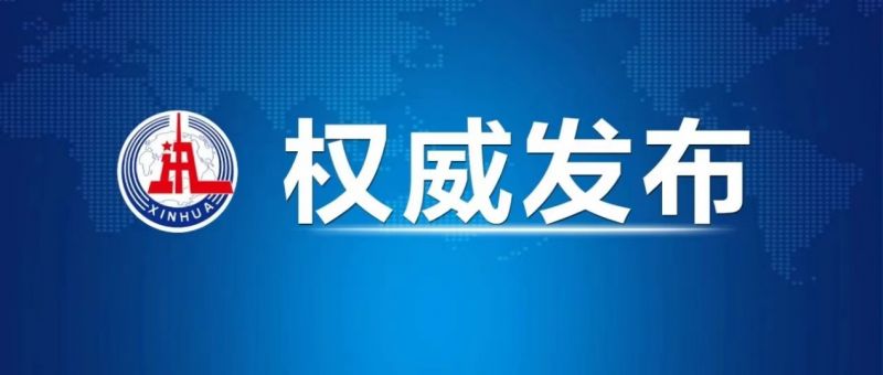 中共中央政治局会议：加快充电桩/储能等设施建设和配套电网改造