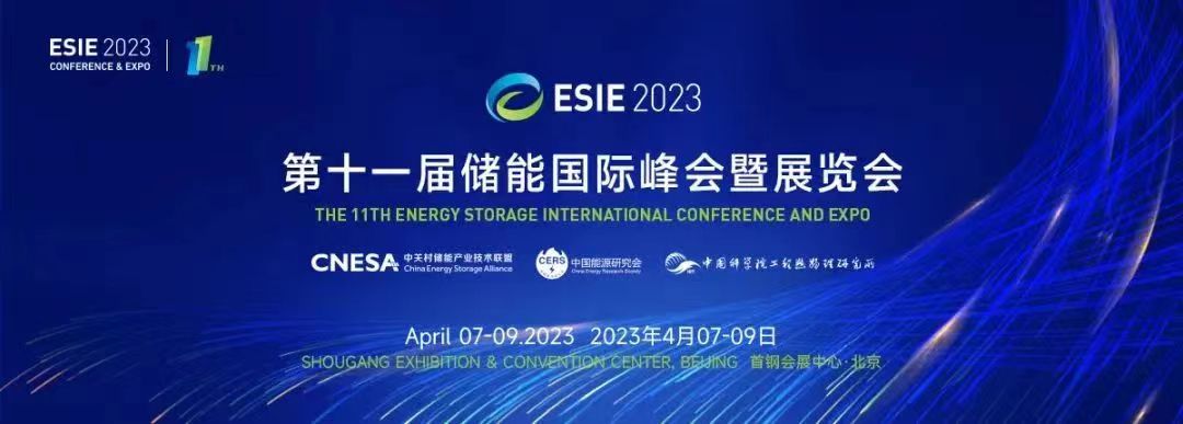 《储能产业研究白皮书2023》发布：新型储能累计装机13.1GW/27.1GWh